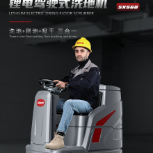 青岛工业商用小型锂电池驾驶式洗地机SX560 工作时间久 清洁效率高