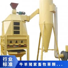 牛羊猪家畜牧草颗粒冷却机 时产3-5吨生产线设备冷却机械