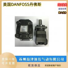 DANFOSS˹OMPX50 11185771Һѹ OMPX80 11185808