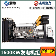 上柴SDEC高压1600kW千瓦柴油发电机组 对标komatsu/斗山发动机