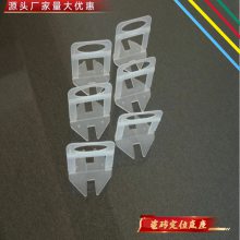 瓷砖找平器底座 定位片规格齐全产品充足物美价廉随时发货