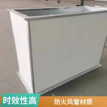 防火隔热复合风管 镁质耐火板材生产厂家防火风管