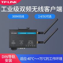 TP-LINK TL-CPE300Dҵ˫Ƶ߿ͻ˸豸WIFI