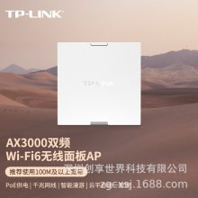 TP-LINK TL-XAP3000GI-PoE AX3000˫Ƶǧ86AP WIFI6