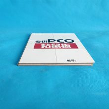 ճPCO***ճ׽ܶȼӺ