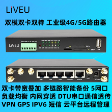 LiVEU多卡4G工业无线路由器可插卡三网通 双模双卡双待 5网口Wi-Fi 云平台远程运维PLC 全金属外壳 DTU串口通信