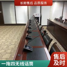 JRLON無線會(huì)議系統(tǒng) 桌面麥克風(fēng) 會(huì)議室報(bào)告廳 手拉手無線會(huì)議話筒