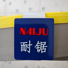 耐锯（连云港）精密刃具有限公司