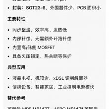 代理钰泰ETA4777E26, 单节锂电池线性充电芯片