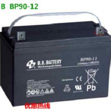 台湾BB电池 BP90-12 美美12V90AH 铅酸免维护蓄电池 APC/UPS/EPS电源蓄电池