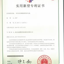 实用新型专利证书