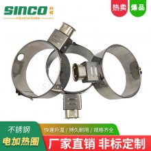 螺筒铸铝加热圈 不锈钢加热圈生产 直径3厘米的加热圈 批发定做找兴柯(SINCO)