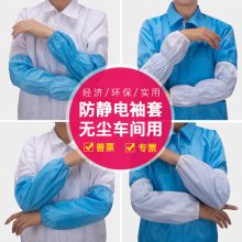 白色防尘静电工作袖套服脏污松紧袖套条纹洁净袖套