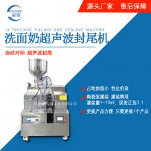 洗面奶软管灌装封尾机