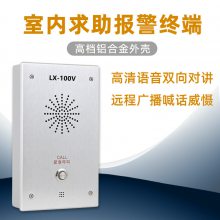 一键求助报警分机 IP网络对讲室内终端音视频监控联动 ip网络对讲