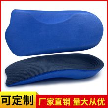 开发定制 足弓支撑矫正半垫扁平足内八字矫形eva鞋垫加工厂insoles