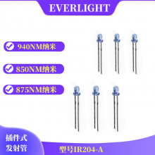 亿光3mm插件红外线发射管HIR204红外发射器IR204-A发射头