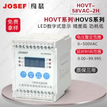 JOSEF约瑟 HOVT-58VAC-2H数显电压继电器 变压器用 被测电压频率可选 功能多