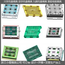 托盘模具/注塑设备 注塑成型模具