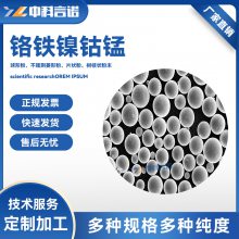 6N高纯CrFeNiCoMn粉高熵合金粉末铬铁镍钴锰粉末可定制