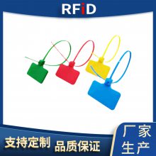 高频物流电子射频扎带标签 抗金属标签 rfid系统