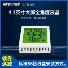 �������غ���JWST-20W1��Һ����������ʪ�ȴ�����