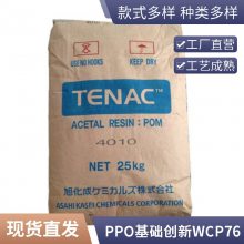  PPO WCP761 ±ȼ ȶ ͷ