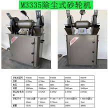 350mm除尘式砂轮机 吸尘式铸铁件铸钢件打磨机 M3335小型磨抛机