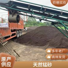 水去黄 锰砂滤料含量足 除铁除锰 高活性锰砂颗粒 速洁净水 可定制