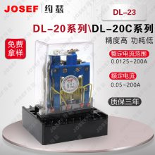 JOSEFԼɪ DL-23̵ 1.5-6A ǰ̶ ڿɽұʯ ǿ