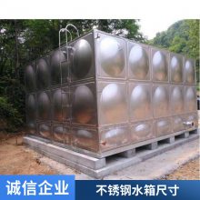 304不锈钢组合式水箱 方形保温 焊接消防储水 厂家 不锈钢水箱