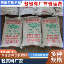 干拌复合轻集料混凝土 轻骨料混凝土 楼房屋顶室内垫层用 方便快捷