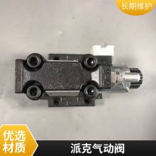 派克Paker 比例阀 电磁阀 减压阀 D41FBE01FC1NF00 方向控制