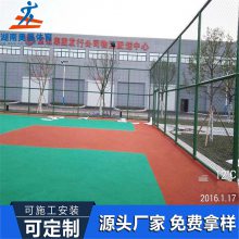 常德小区篮球场围网 石门县住宅区篮球场围网 体育场护栏厂家