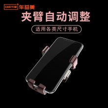 汽车手机支架汽车出风口支架车载手机支架厂家实用汽车支架JK-630