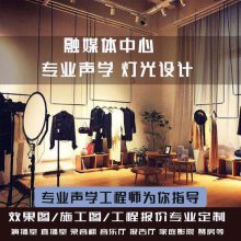 上海恒越科技录音棚琴房私人影院录音室HIFI室空间声学设计施工方案及设备