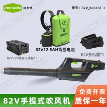 BLB481-1 手提式格力博82V吹风机电动消防急救吹风机园林绿化吹灰机风力灭火机包邮