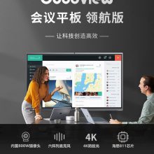 仙视GM75DSA 智能会议平板视频会议触摸一体机 仙视（Goodview)