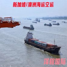 上海到澳大利亚大件家具海运国际搬家价门到门运输运费