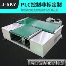 玩具乐高生产线在线检重皮带秤 高速重量检测剔除机
