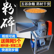 玉米粉碎机家用220v小型饲料万能中药五谷杂粮打粉机磨粉机商用