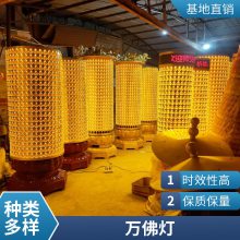 定做寺庙电子柱子千佛灯光明灯大殿供佛灯墙壁灯LED灯千佛灯道观祈福灯