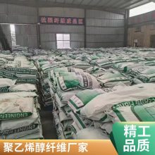 易分散增强聚乙烯醇纤维混凝土 高模量搅拌站抗裂工程纤维