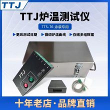 TTJƷͨ¯² TTS-T4ĩͿװ߼¯