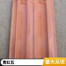 陶瓷釉面瓦21*34青缸瓦31*31 西瓦环保美观不变色