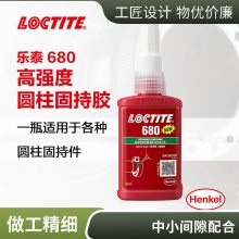 loctite̩680 ֽ̳ ǿ ̻ˮеճ 50ml