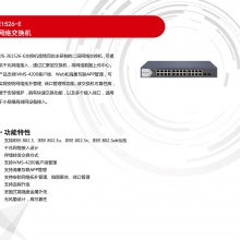 DS-3E1526-E ǧ̫ҵ