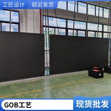 指挥中心 智慧展厅 大数据中心 GOB小间距LED显示屏 按需定制