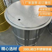 ԭ200LͰ100LͰͰ͸ʴ200Ӻ