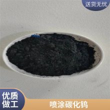 螺杆碳化钨喷涂 耐磨耐腐蚀热喷涂加工 金属表面防腐防锈喷涂